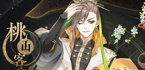 花亦山心之月游戏