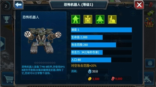 战警大国崛起单人不联网版