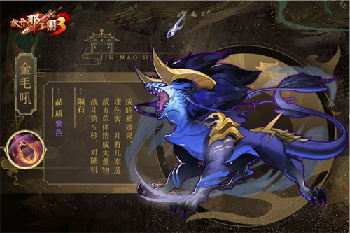 放开那三国3内测版