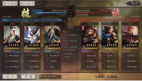 三国志战略版折扣服