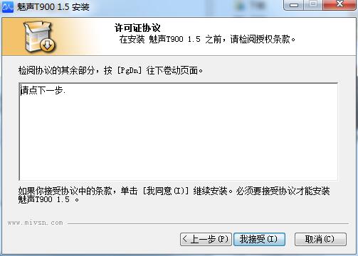 魅声T900声卡驱动