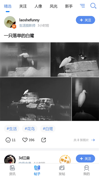 蜂鸟摄影官方版