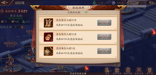 放开那三国3bt版