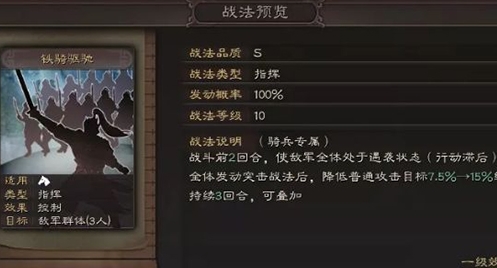 三国志战略版日本版