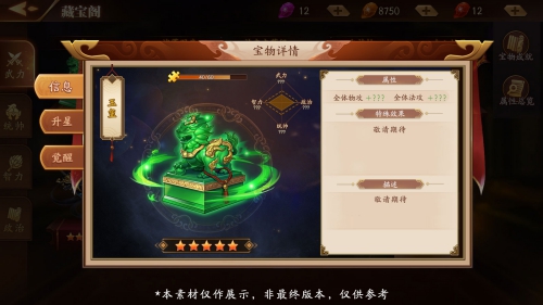 放开那三国3当乐客户端