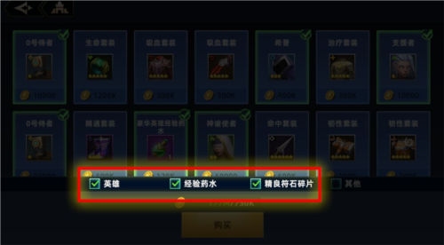 无限奇兵降临官服