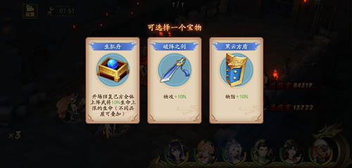 放开那三国3bt版