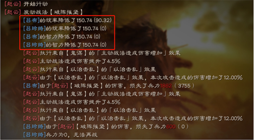 三国志战略版阿里巴巴客户端破阵摧坚战法攻略
1