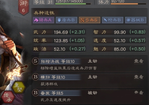 三国志战略版日本版