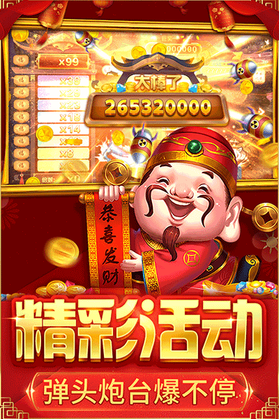 捕鱼大决战vivo版