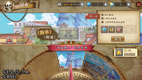 航海王燃烧意志先锋服