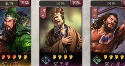 三国志战略版一加客户端