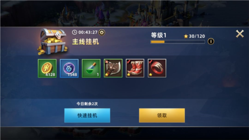 无限奇兵降临官服