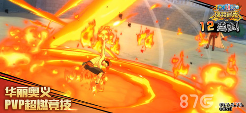 航海王燃烧意志先锋服