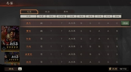 三国志战略版gm版