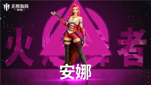 无限奇兵降临九游版