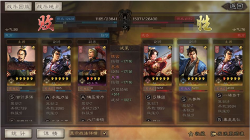 三国志战略版折扣服