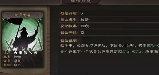 三国志战略版日本版