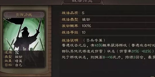 三国志战略版日本版