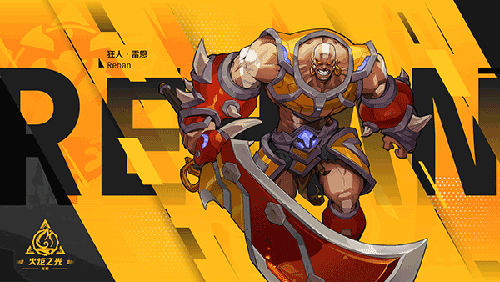 火炬之光无限台服官方版