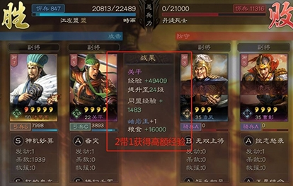 三国志战略版光荣旧版