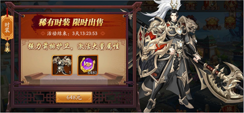 放开那三国3当乐客户端