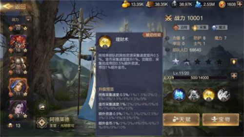 魔法门之英雄无敌:王朝