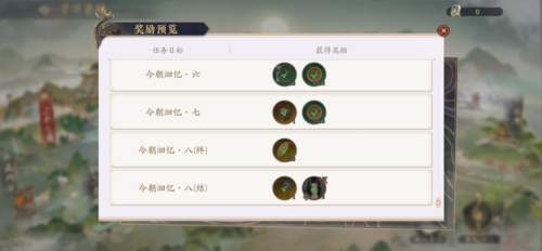 花亦山心之月国际版