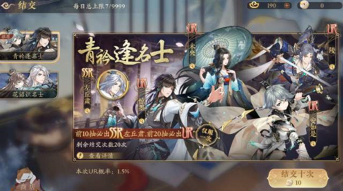 花亦山心之月游戏