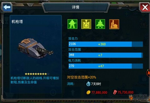 战警大国崛起oppo渠道服