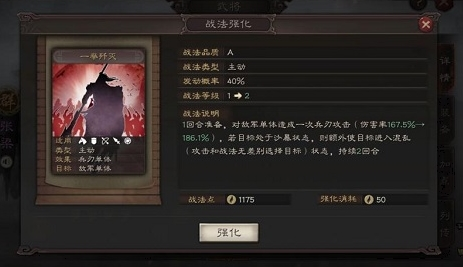 三国志战略版gm版