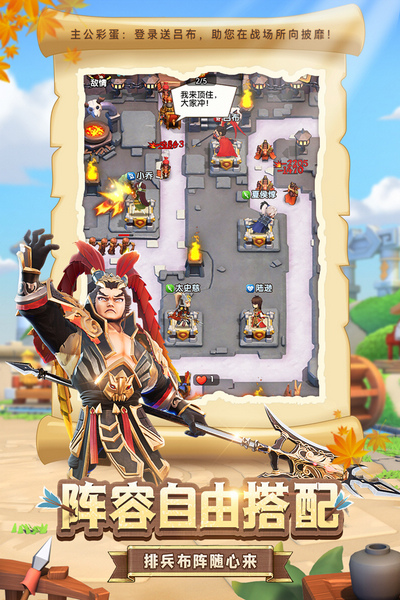 全民主公2官方正版