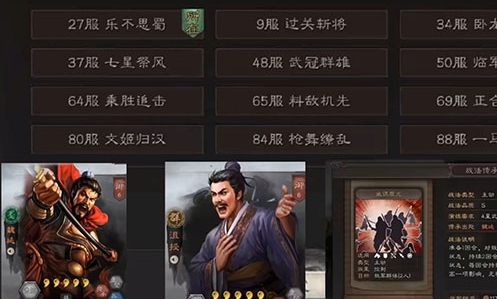 三国志战略版日本版