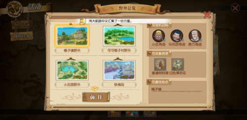 航海王燃烧意志B站版