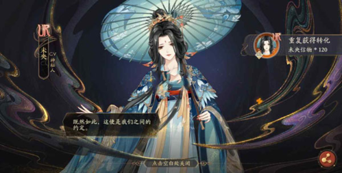 花亦山心之月游戏