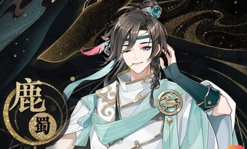 花亦山心之月游戏