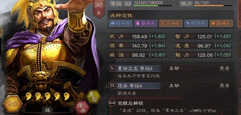 三国志战略版日本版