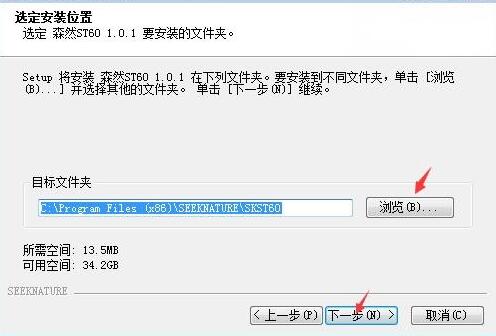 森然ST60声卡驱动
