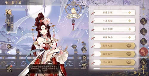 花亦山心之月网易渠道服