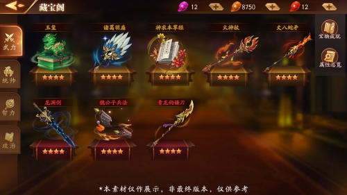 放开那三国3当乐客户端