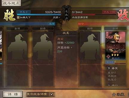 三国志战略版光荣旧版