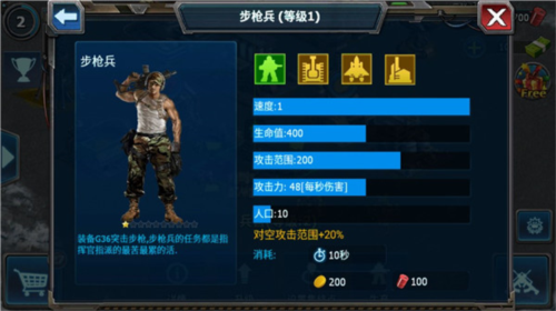 战警大国崛起体验服