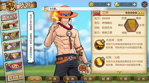 航海王燃烧意志一加客户端