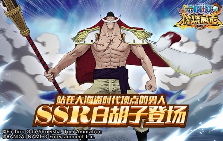 航海王燃烧意志2.0测试服