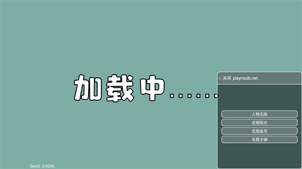 戴夫大战僵尸无敌版