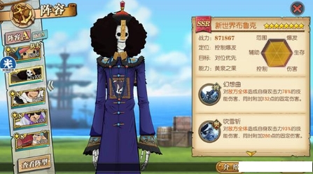 航海王燃烧意志2.0测试服