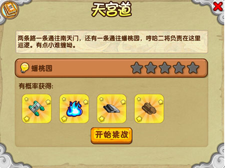 造梦西游OL三星版