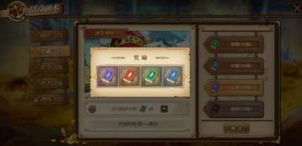 航海王燃烧意志2.0测试服