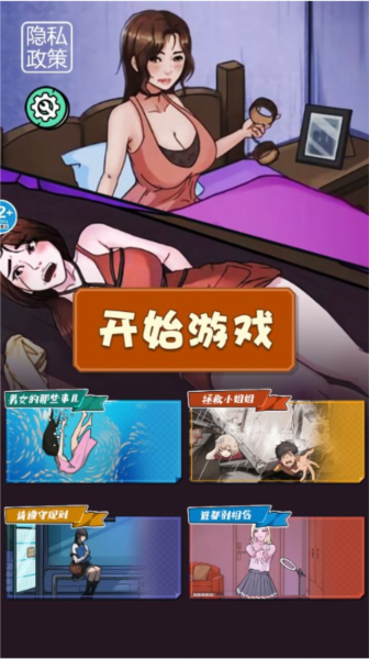 怪谈研究院游戏最新版