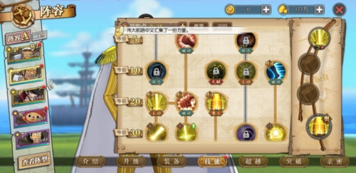 航海王燃烧意志小y手机版